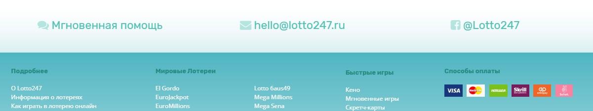 Обзор лотерейного агента Lotto 247