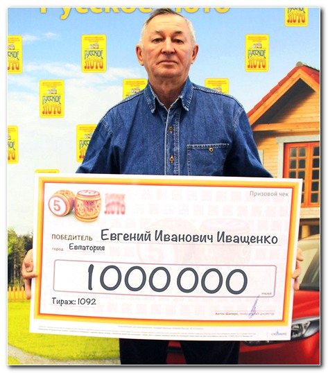 Житель Крыма стал миллионером